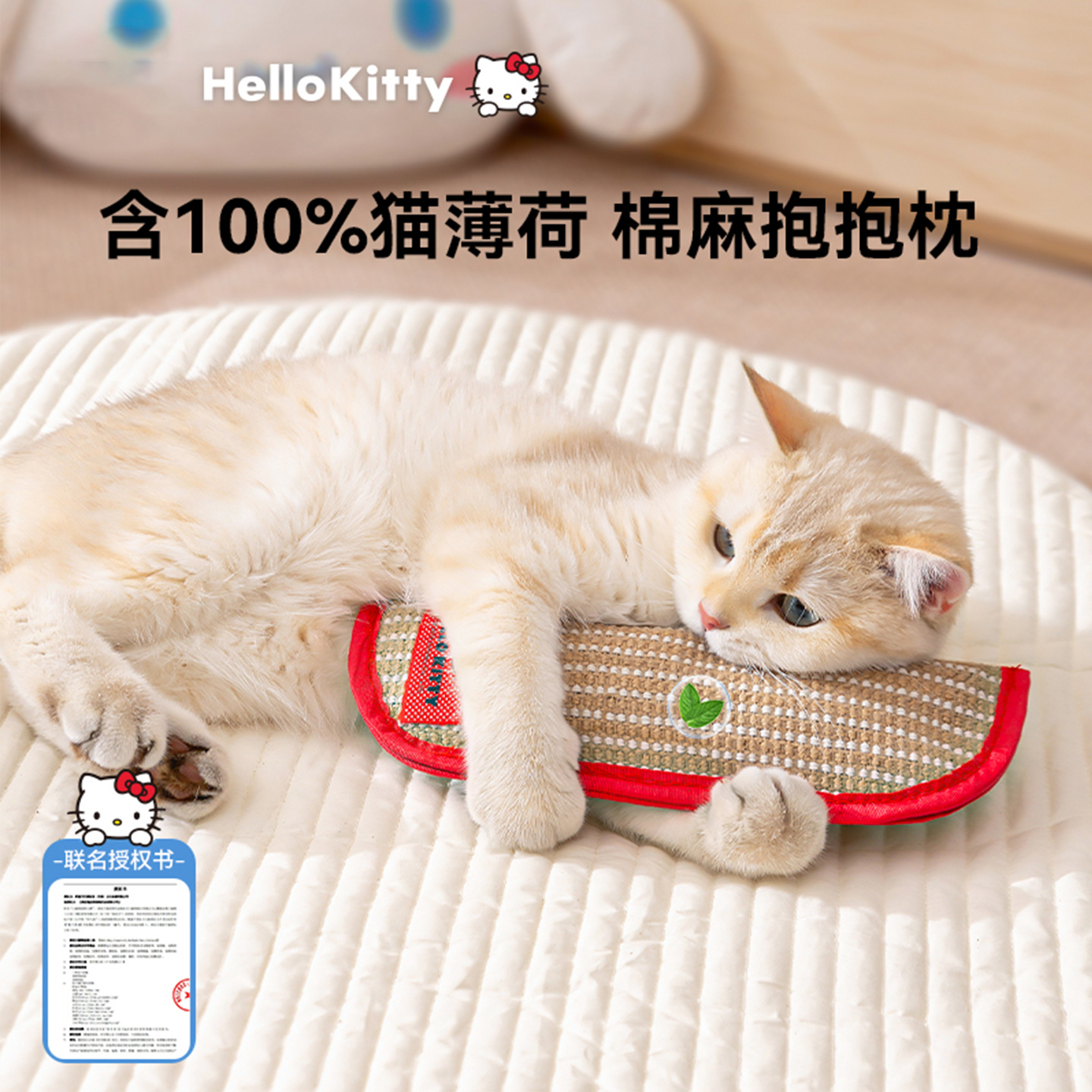 猫薄荷抱枕自嗨解闷逗猫玩具