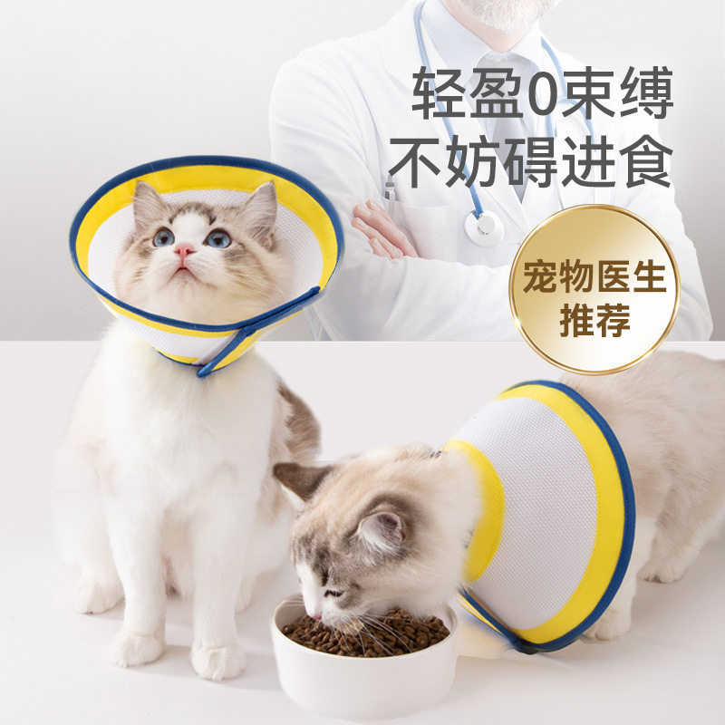 伊丽莎白圈宠物绝育项圈脖套防舔防咬不影响吃饭软脖圈宠物用品,宠物/宠物食品及用品,宠物伊丽莎白圈,淘宝优惠券,粉丝福利购,淘宝优惠卷