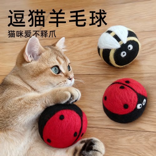 静音羊毛球甲虫逗猫棒