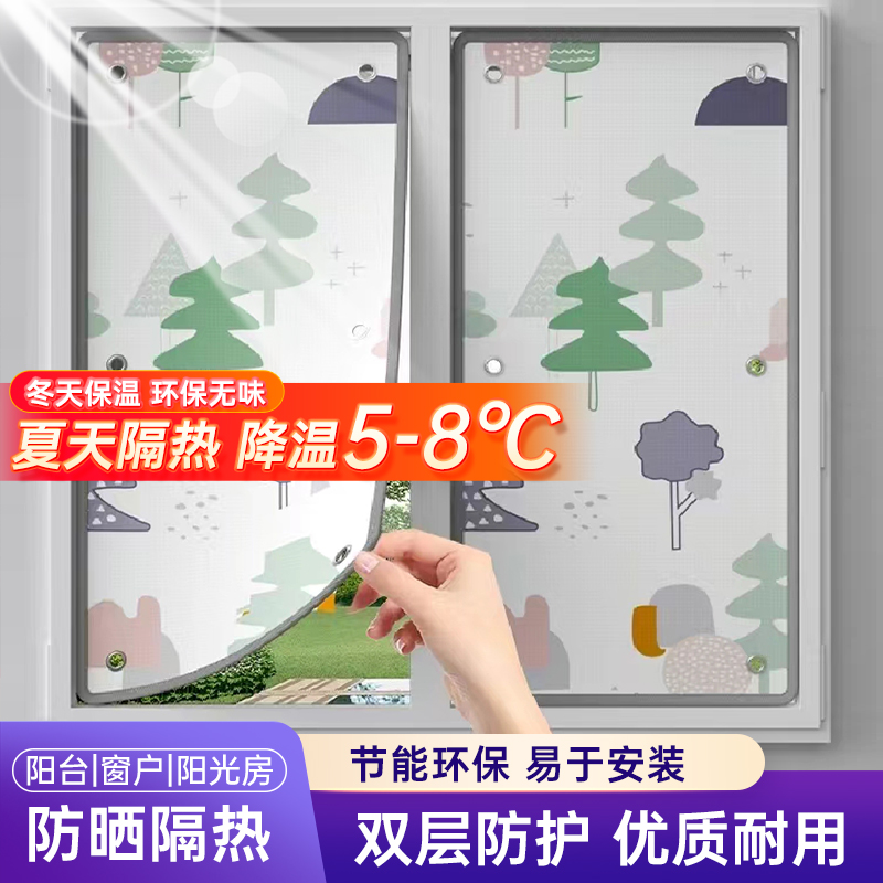 阳光房隔热膜屋顶阳台窗户防晒隔热板帘家用玻璃自吸铝箔遮阳神器