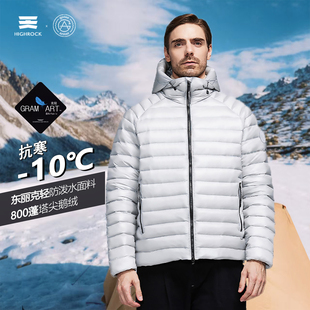 天石鹅铠甲G419轻薄款 羽绒服鹅绒冲锋衣内胆户外跑步排骨羽绒男女