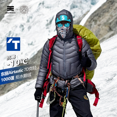 【天石官方店】1000蓬轻薄羽绒服