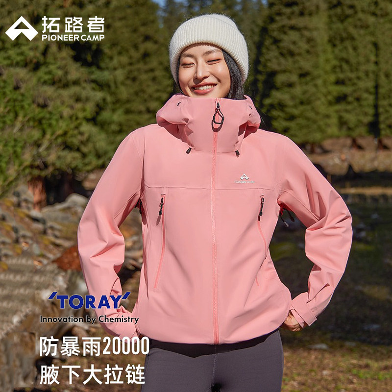 更新同款拓路者小鹰女士冲锋衣外套东丽防暴雨硬壳单冲户外登山服,户外/登山/野营/旅行用品,冲锋衣,淘宝优惠券,粉丝福利购,淘宝优惠卷