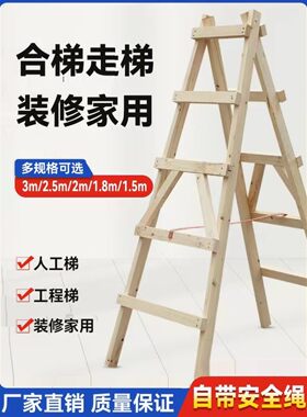 成都实木人字梯双侧梯木制梯家用装修木工工程走梯新木梯加厚折叠