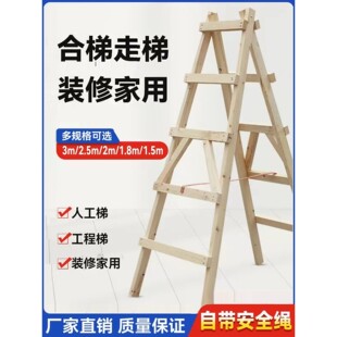 成都实木人字梯双侧梯木制梯家用装修木工工程走梯新木梯加厚折叠