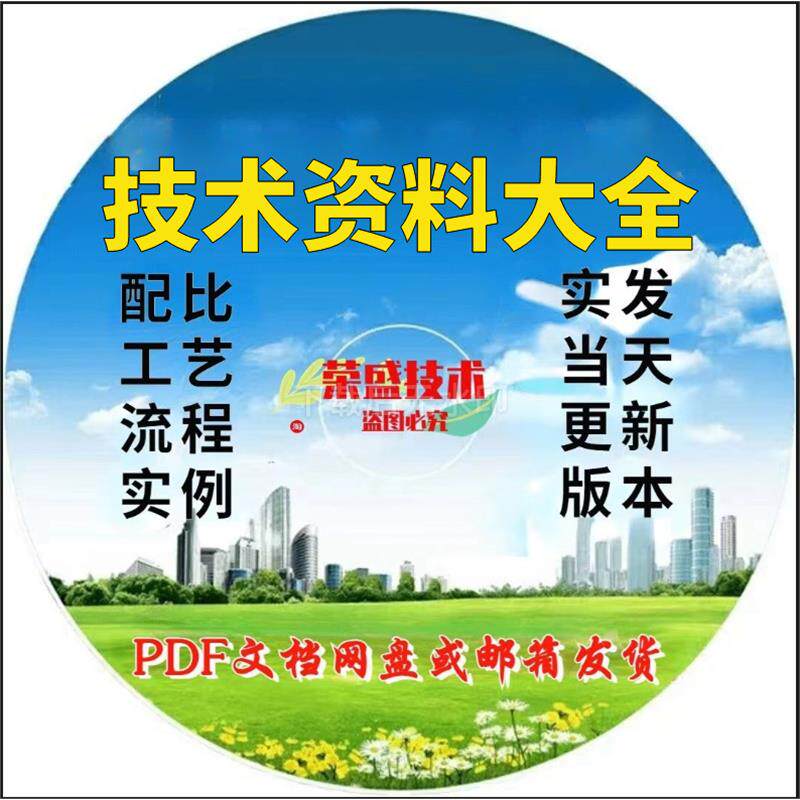 柿子栽培方法 柿子加工 柿叶制品生产工艺制作工艺技术资料集