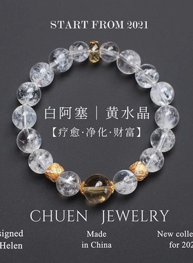 天然白水晶疗愈礼物白阿塞黄水晶手串小众轻奢饰品银金男手链女生