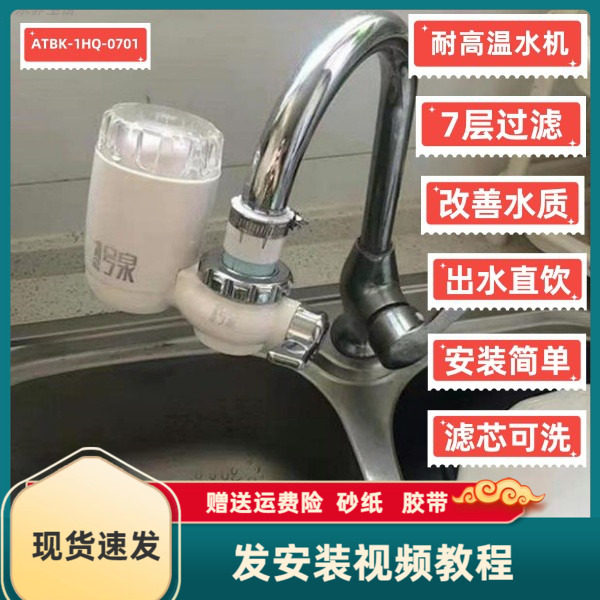 一号泉高温水龙头原装直销净水器厨房家用自来水1号全过滤净化机