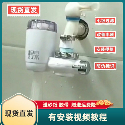 去除泥沙铁绣等杂志七级过滤直饮