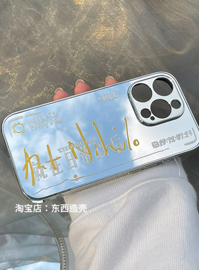 镜面孙燕姿手机壳原创电镀银演唱会适用于iphone17安卓苹果16promax太空银xsmax文字13手绘15plus磁吸