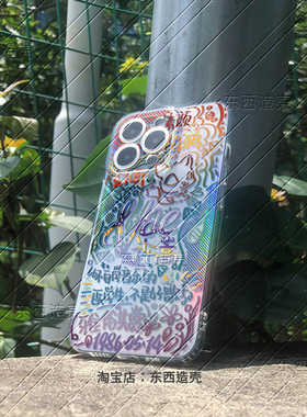 卡通许嵩vae涂鸦镭射演唱会手机壳可爱创意适用于安卓iPhone17文字13promax嵩鼠16简约