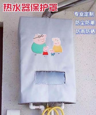 美的16升安睡JSQ30-M9燃气热水器保护套室外防雨罩防尘防水防晒套