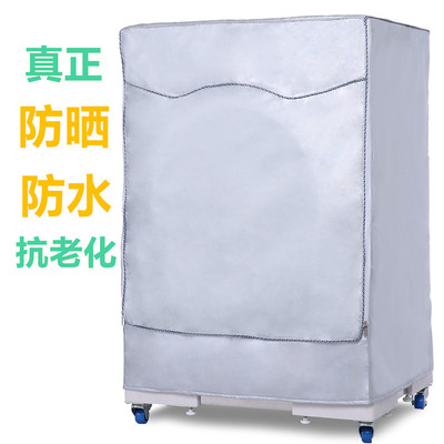 统帅海尔8公斤超薄@G80B22SGTD全自动滚筒洗衣机罩防水防晒防尘套