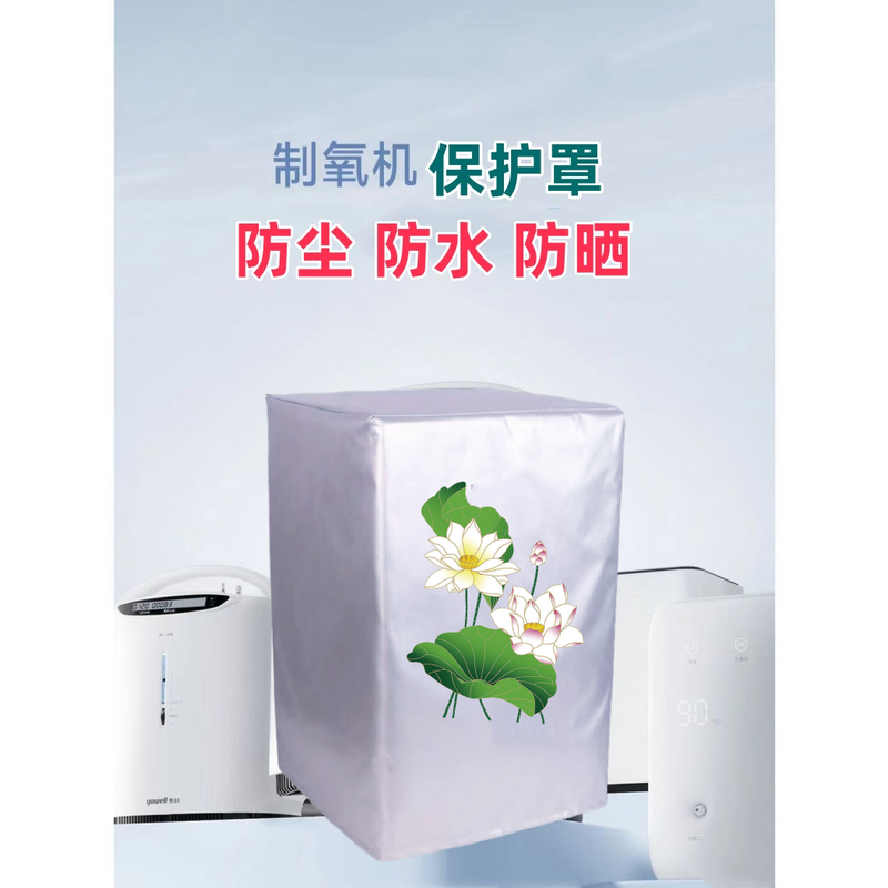 欧姆龙5L升 KJR-Y53W吸氧机氧气机制氧机防尘罩防水防晒