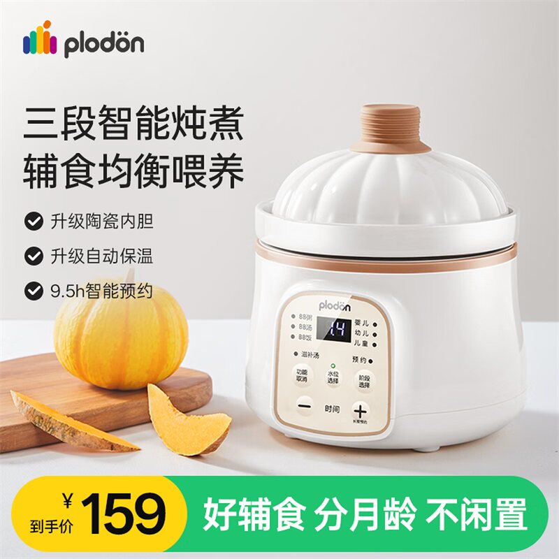 浦利顿小电炖锅迷你BB煲煮粥宝宝辅食锅陶瓷全自动燕窝炖盅家用