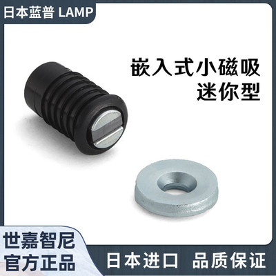 日本进口LAMP蓝普嵌入式小磁吸工业设备门磁吸门碰MC-IS2BP