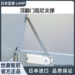 日本进口LAMP顶盖门重型支撑杆橱柜门拉杆压杆缓冲上翻门HDS-20