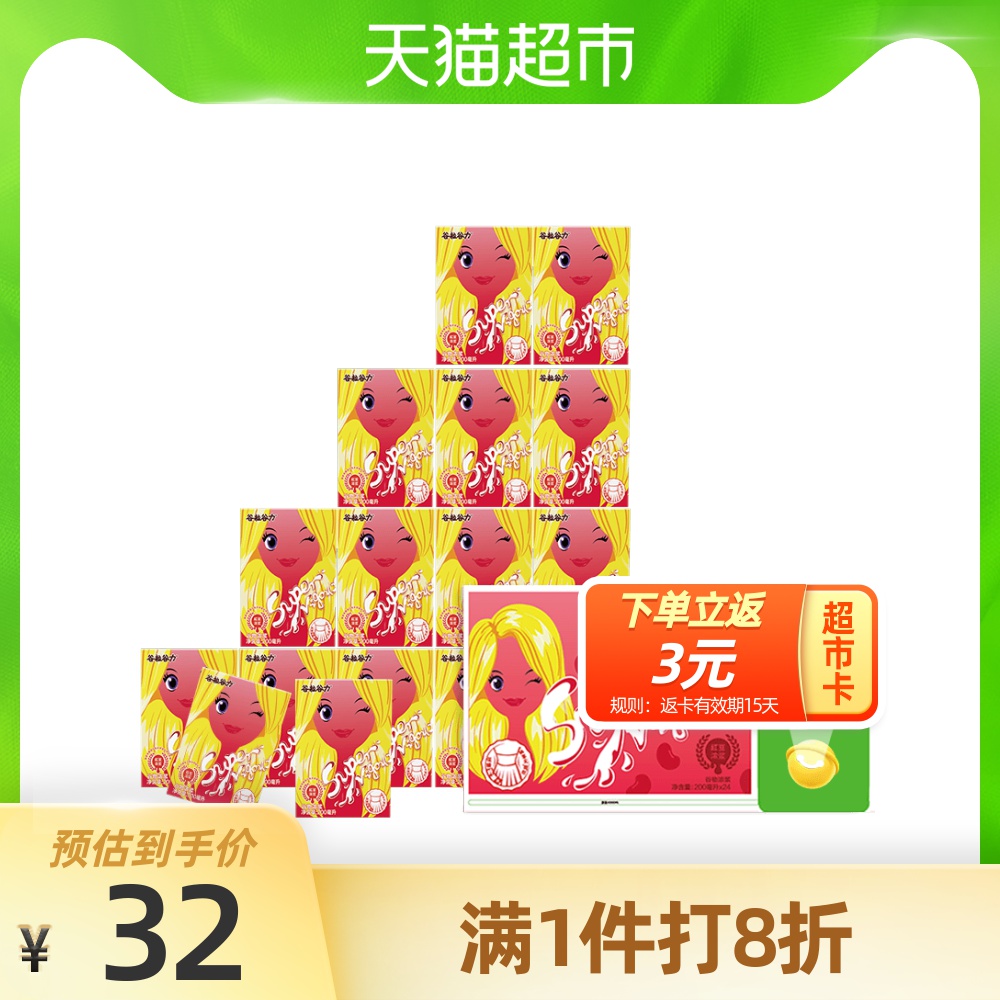 【加量不加价】谷粒谷力超定制低糖纤维+红豆谷物早餐奶200mlX24