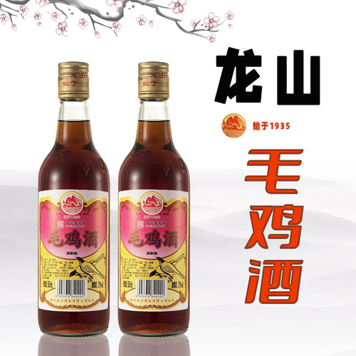 广西名酒梧州特产龙山牌毛鸡酒