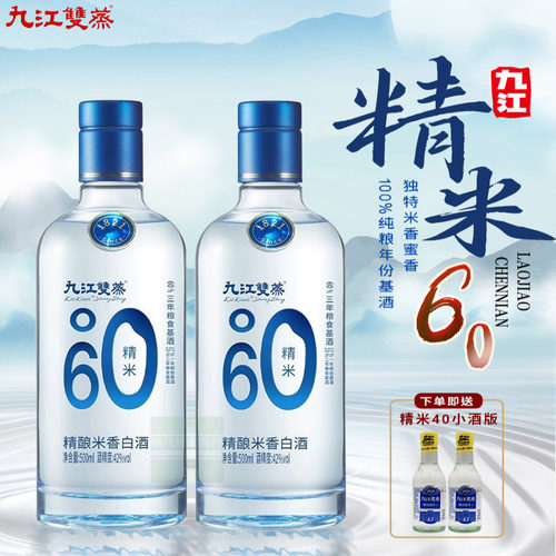 广东佛山精米60精米酿造纯粮白酒