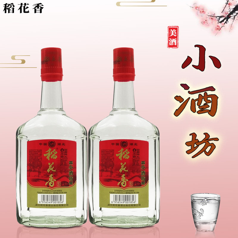 稻花香小酒坊45度500ml*2瓶湖北老牌子名酒朋友聚餐小灼 正品保证