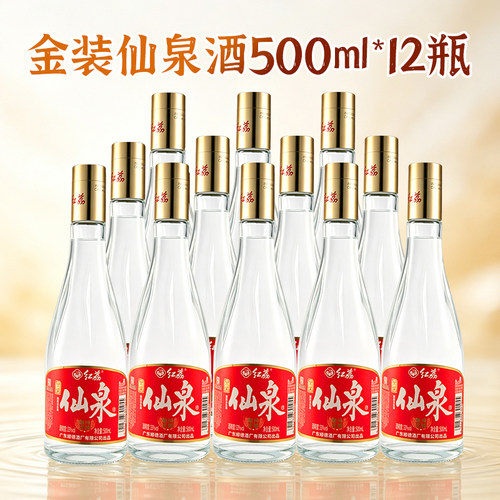 广东红荔牌金装仙泉酒33度500ml*12瓶米制白酒 岭南美酒 顺德酒厂
