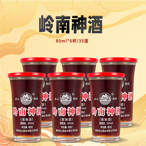 广西梧州龙山岭南神酒杯装配制酒