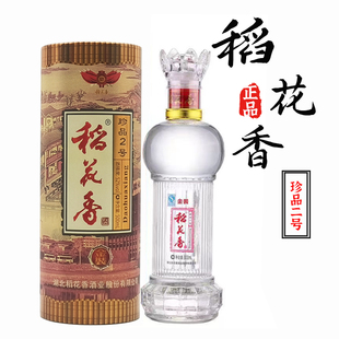 稻花香白酒珍品二号52度33度圆桶装 浓香型湖北老牌名酒 商务宴请