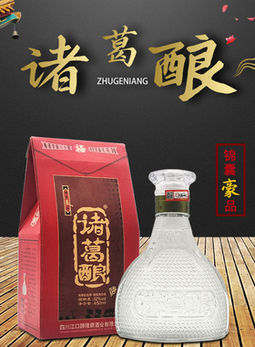 江口醇诸葛酿酒450ml国产浓香型白酒礼盒装 32度52度四川名酒送礼
