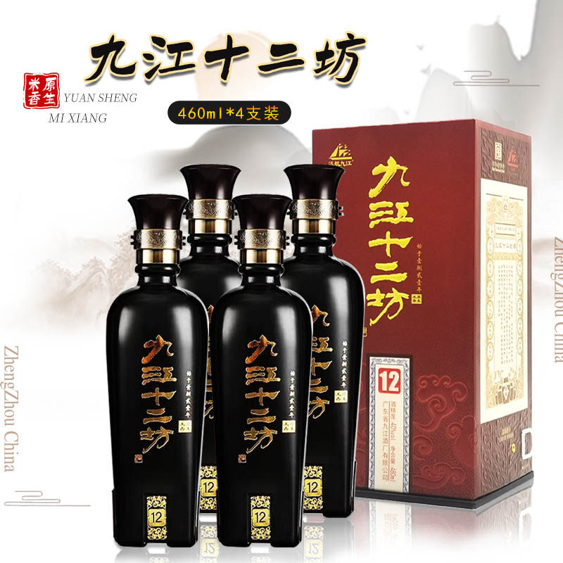 远航九江 九江十二坊12系列年份酒40度原生米香480ml*4盒整箱白酒