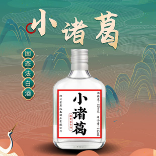 诸葛酿牌小诸葛42度52度 五粮酿造浓香型白酒 炸街美酒一瓶刚好