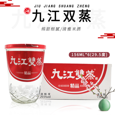 九江双蒸米香型白酒广东顺德酒厂