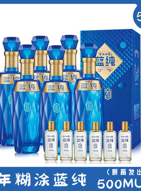 百年糊涂酒52度蓝纯620*6盒整箱 贵州窖藏白酒500ml+50ml自调酒