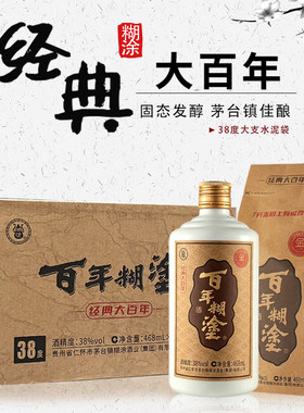 百年糊涂经典大百年38度468ml*6大支水泥袋 贵州佳酿白酒老品牌