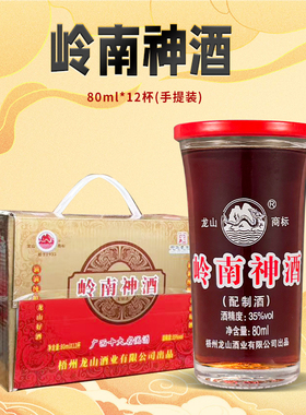 龙山岭南神酒杯装80ml*12杯手提装送礼 滋补配制酒 经典药材组合