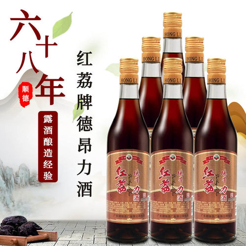 药材广东顺德露酒红荔牌广东名酒