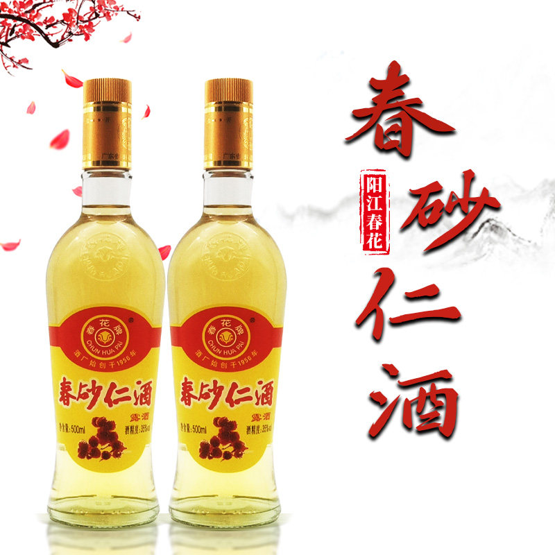 广东春砂仁酒老牌35度500ml*2瓶 正宗阳江特产 配制酒 自饮宴请