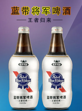 广东肇庆蓝带将军啤酒王者归来