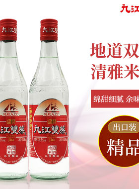 九江双蒸广东佛山米香型白酒