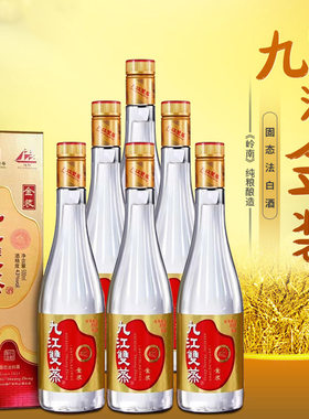 纯粮酿造广东米香型白酒远航九江