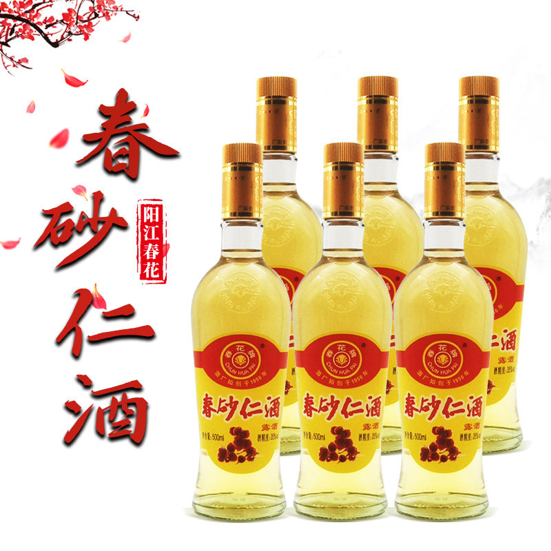 广东春砂仁酒老牌35度500ml*6瓶 正宗阳江特产 配制酒 自饮宴请