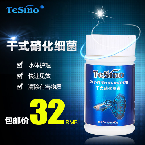 TeSino德中水族干式复合硝化菌