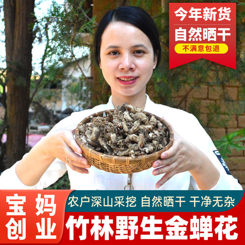 广东河源农家竹林野生金蝉花干货