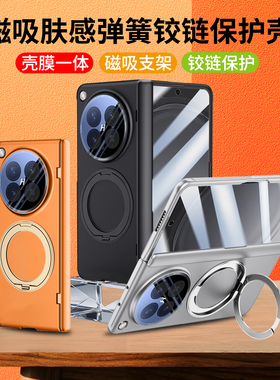 适用于oppo find n6手机壳oppofindn6新款折叠屏保护套findn6的磁吸高端折叠oppon6折叠款保护壳中轴全包防摔