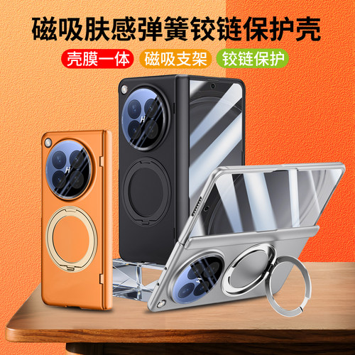 适用于oppo find n6手机壳oppofindn6新款折叠屏保护套findn6的磁吸高端折叠oppon6折叠款保护壳中轴全包防摔