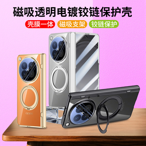 适用于oppofindn6手机壳oppo find n6新款折叠屏保护套findn6的磁吸高端折叠oppon6透明保护壳中轴全包防摔