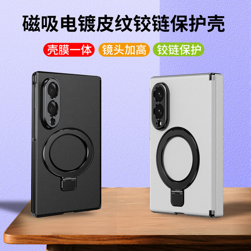 适用三星galaxy z fold8Ultra手机壳zfold7保护壳全包折叠款w24手机套flod6/5/4/3防摔w26折叠屏magsafe磁吸