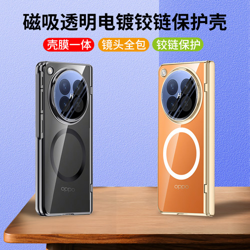 适用于oppofindn6手机壳oppo find n6新款折叠屏保护套findn6的磁吸高端折叠oppon6透明保护壳中轴全包防摔