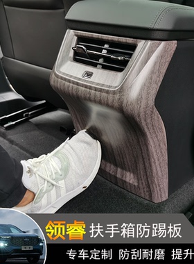 福特领睿territory扶手箱面板贴电镀保护壳领睿改装扶手箱装饰盖