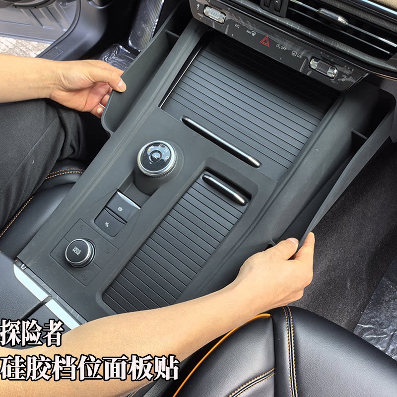 23-26款探险者改装中控硅胶垫